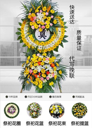 山东枣庄山亭区北庄镇花圈代送